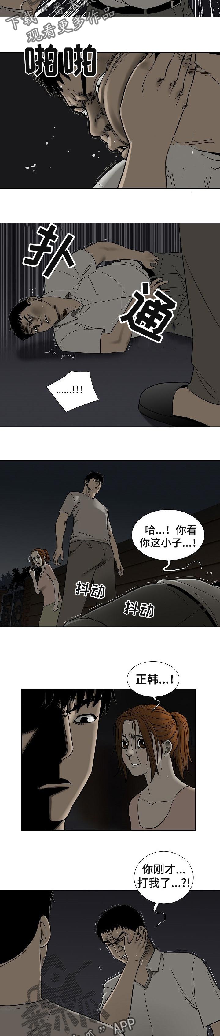 《重病兄妹》漫画最新章节第64章：不用担心免费下拉式在线观看章节第【7】张图片