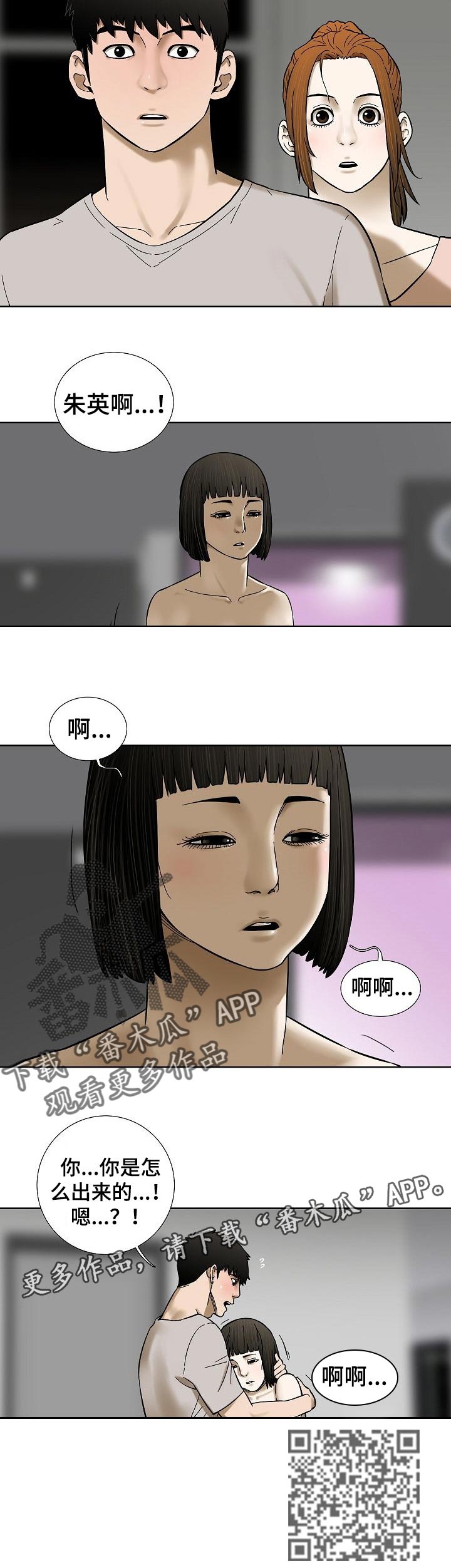 【重病兄妹】漫画-（第64章：不用担心）章节漫画下拉式图片-8.jpg