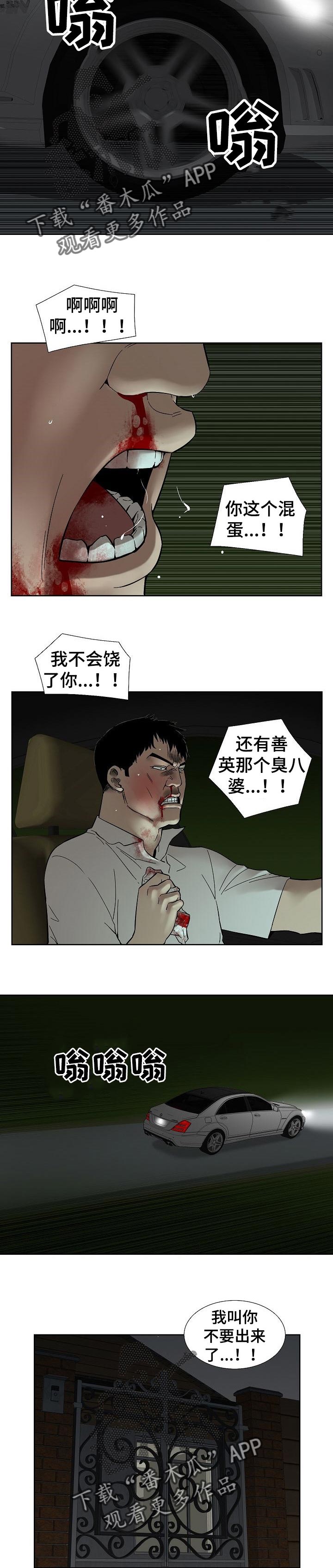 【重病兄妹】漫画-（第64章：不用担心）章节漫画下拉式图片-4.jpg