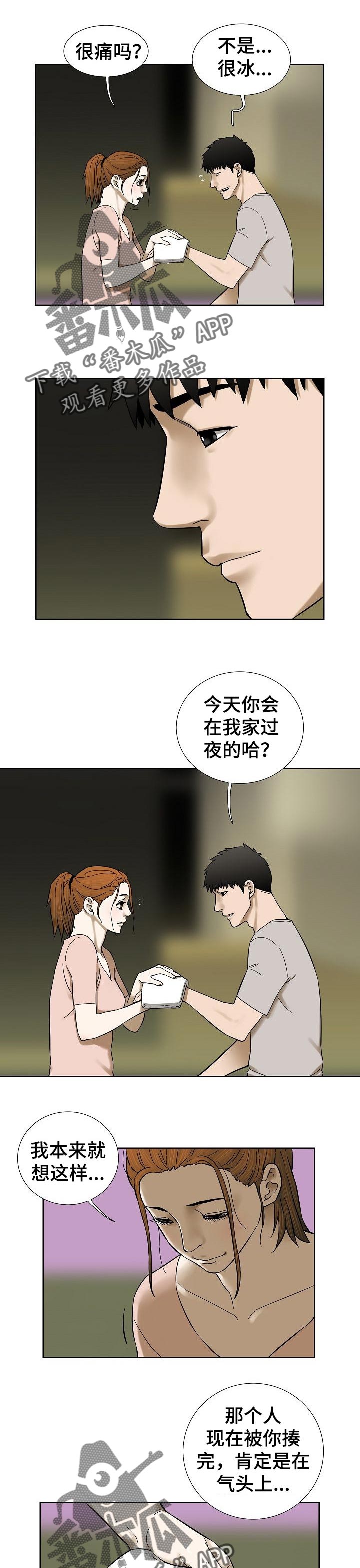 《重病兄妹》漫画最新章节第65章：他们的世界免费下拉式在线观看章节第【4】张图片