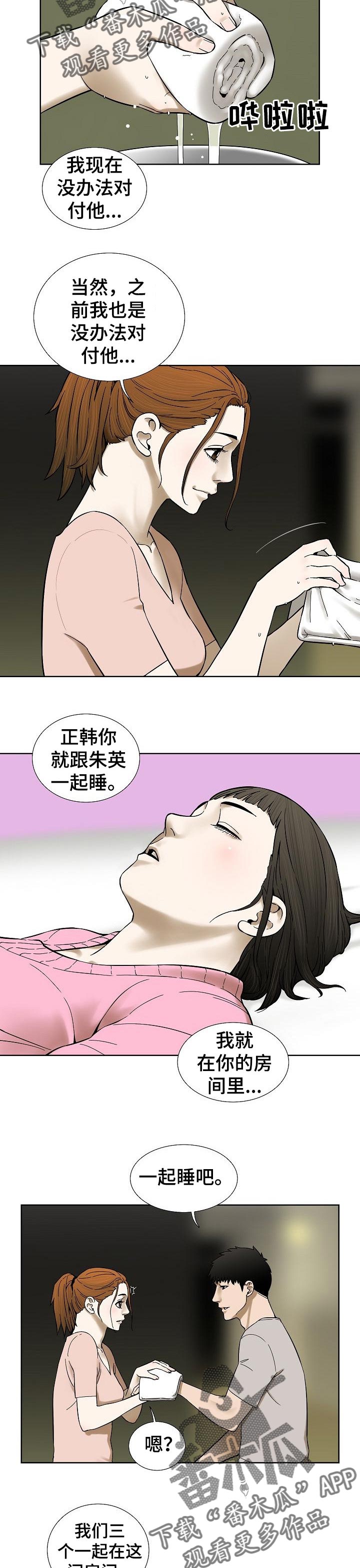 【重病兄妹】漫画-（第65章：他们的世界）章节漫画下拉式图片-7.jpg