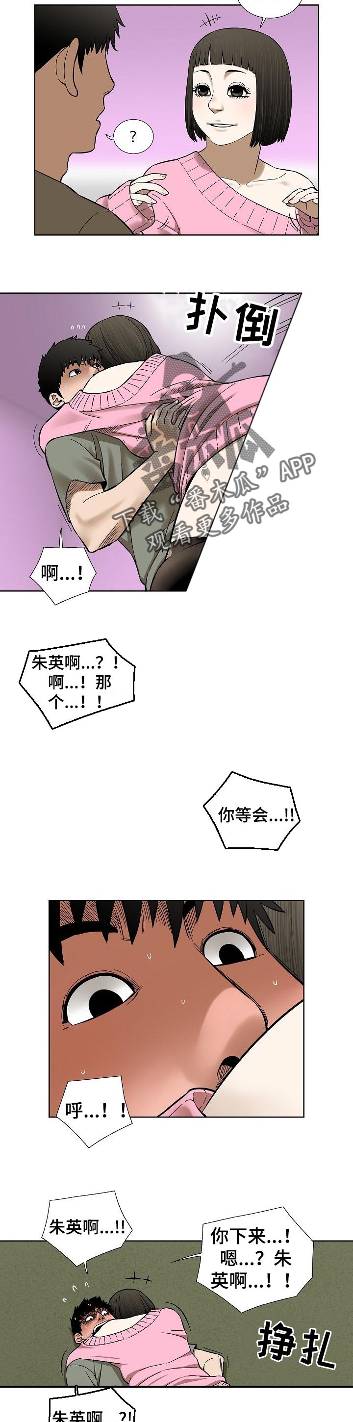 【重病兄妹】漫画-（第68章：漂亮的画面）章节漫画下拉式图片-第2张图片