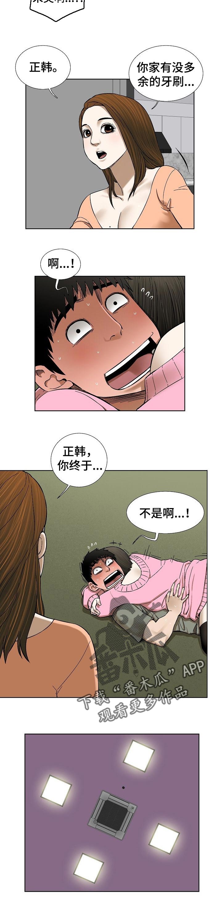 《重病兄妹》漫画最新章节第68章：漂亮的画面免费下拉式在线观看章节第【8】张图片