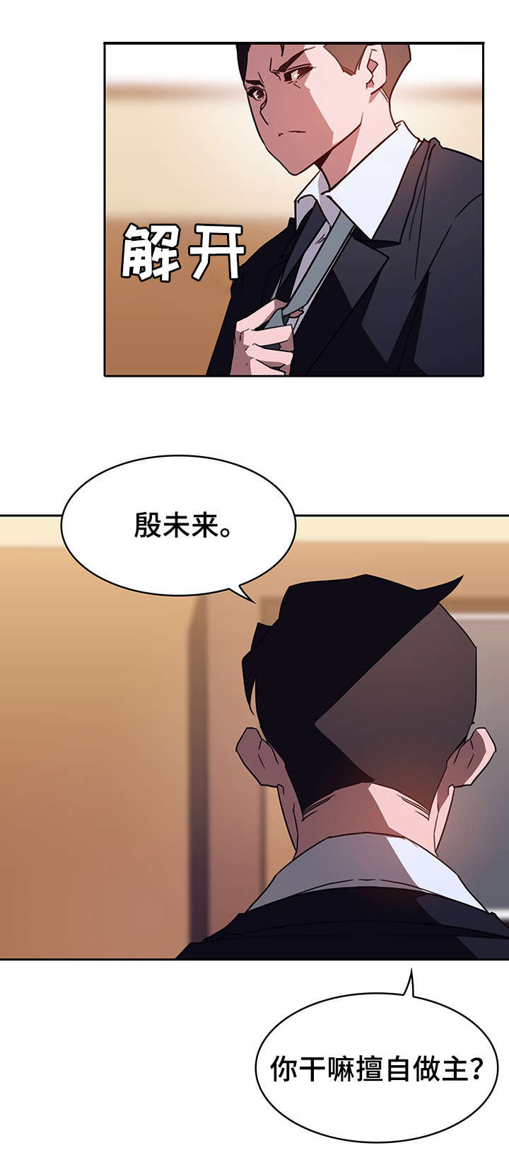 【急速下坠】漫画-（第1章：便利店）章节漫画下拉式图片-第9张图片