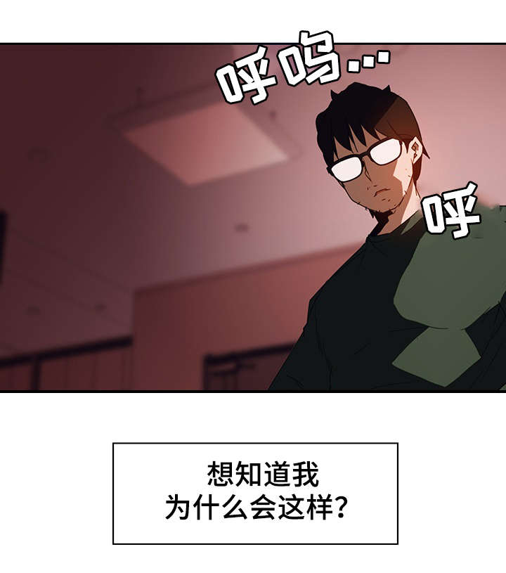 《急速下坠》漫画最新章节第3章：男友免费下拉式在线观看章节第【5】张图片