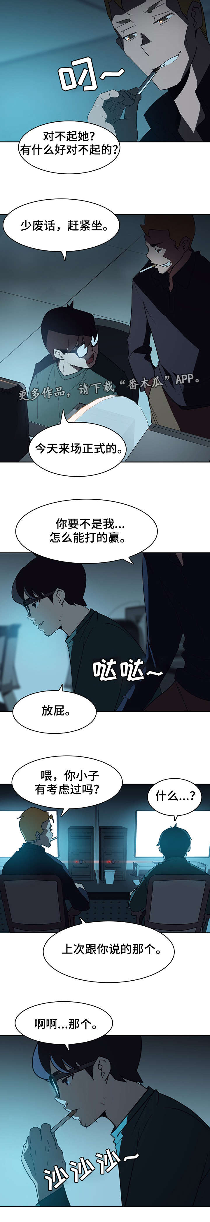 《急速下坠》漫画最新章节第4章：幸福免费下拉式在线观看章节第【2】张图片