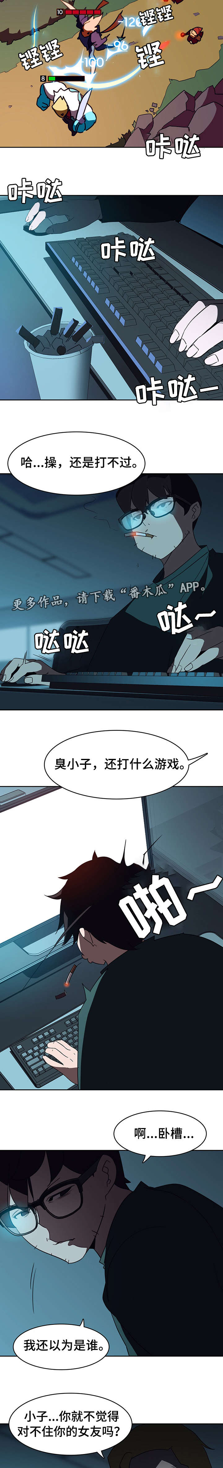 《急速下坠》漫画最新章节第4章：幸福免费下拉式在线观看章节第【3】张图片