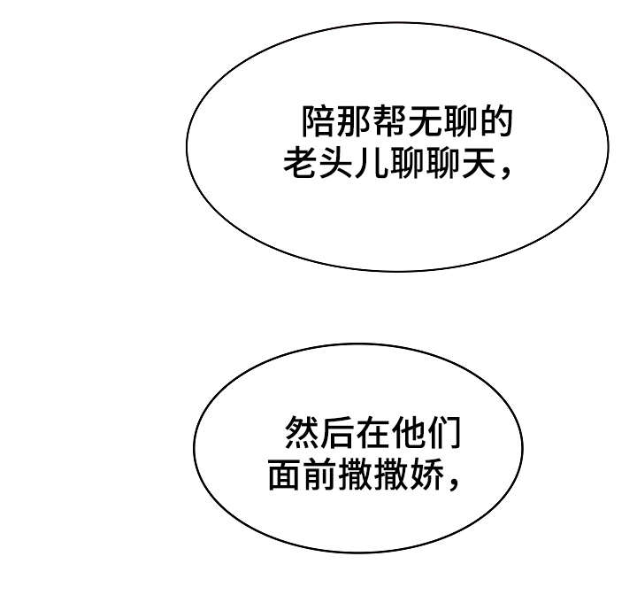 《急速下坠》漫画最新章节第6章：传闻免费下拉式在线观看章节第【5】张图片