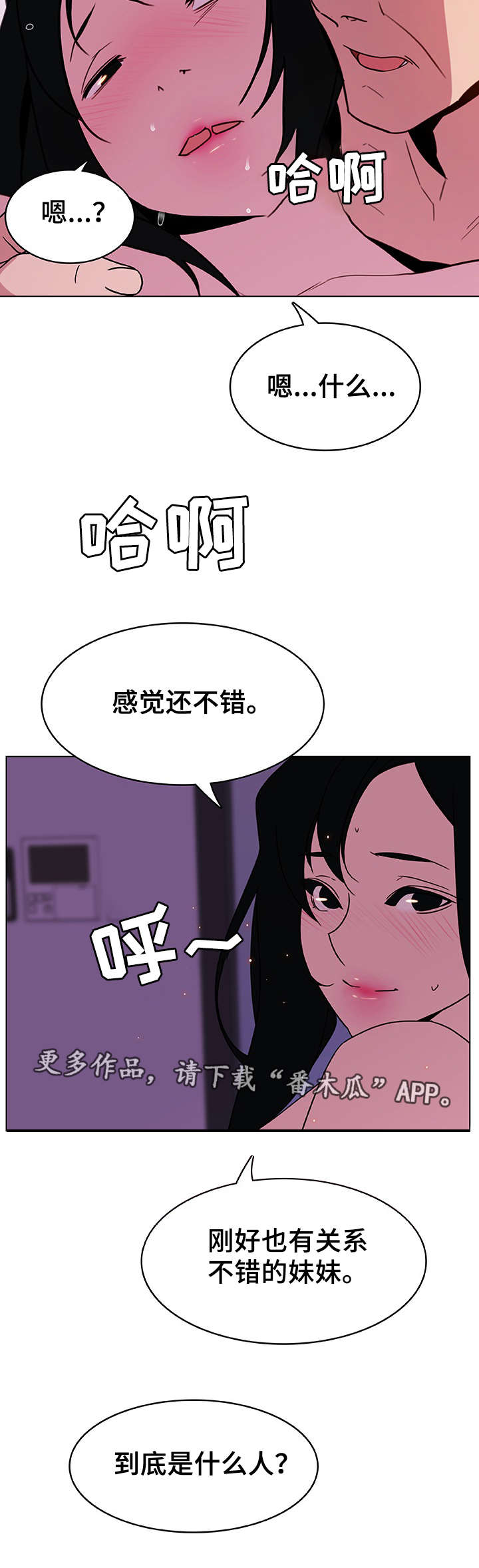 《急速下坠》漫画最新章节第9章：证明免费下拉式在线观看章节第【8】张图片