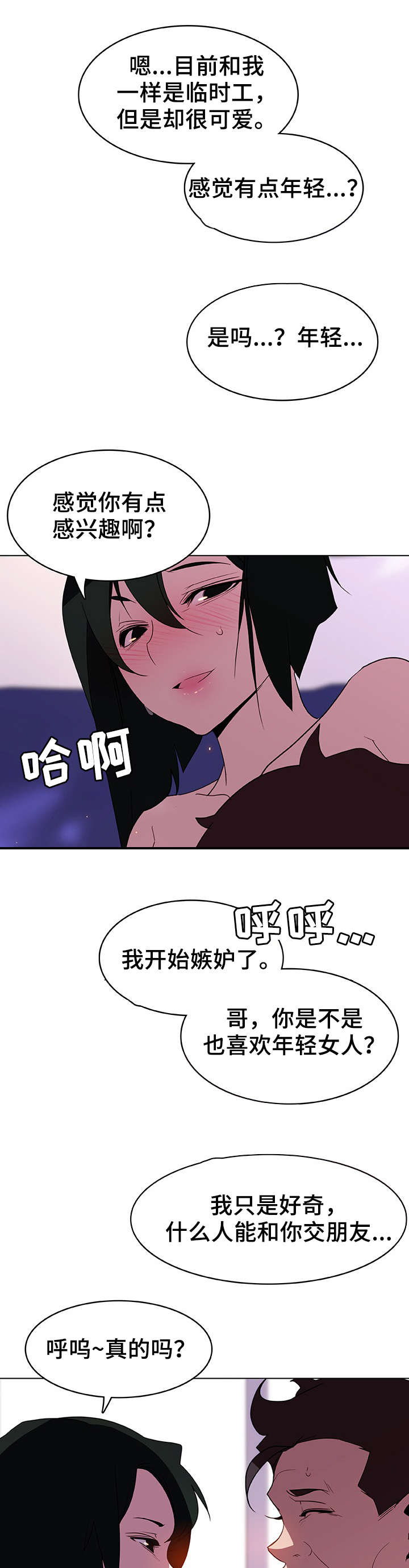 《急速下坠》漫画最新章节第9章：证明免费下拉式在线观看章节第【7】张图片