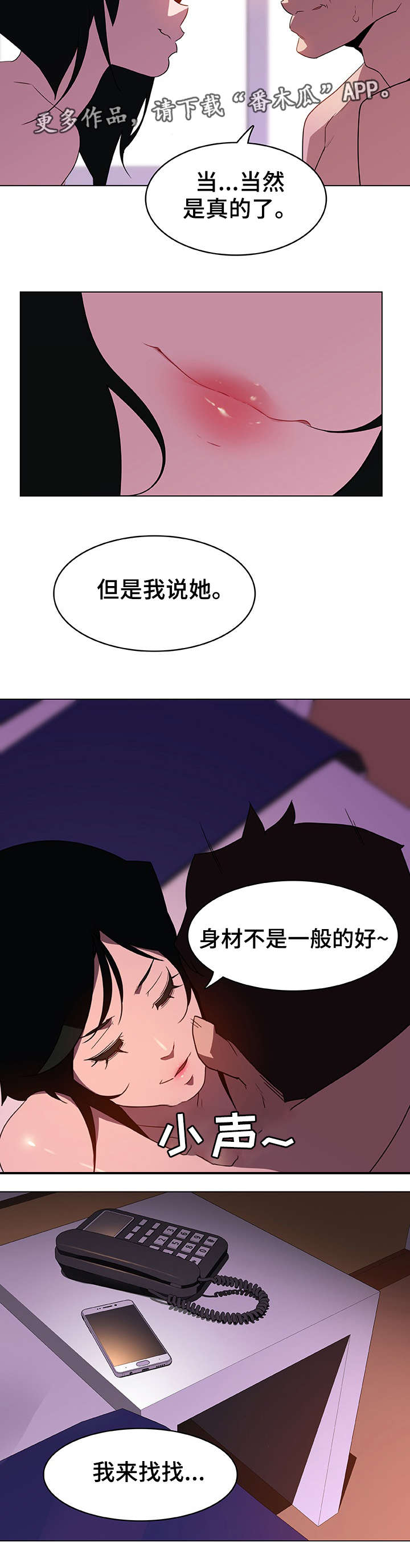 《急速下坠》漫画最新章节第9章：证明免费下拉式在线观看章节第【6】张图片