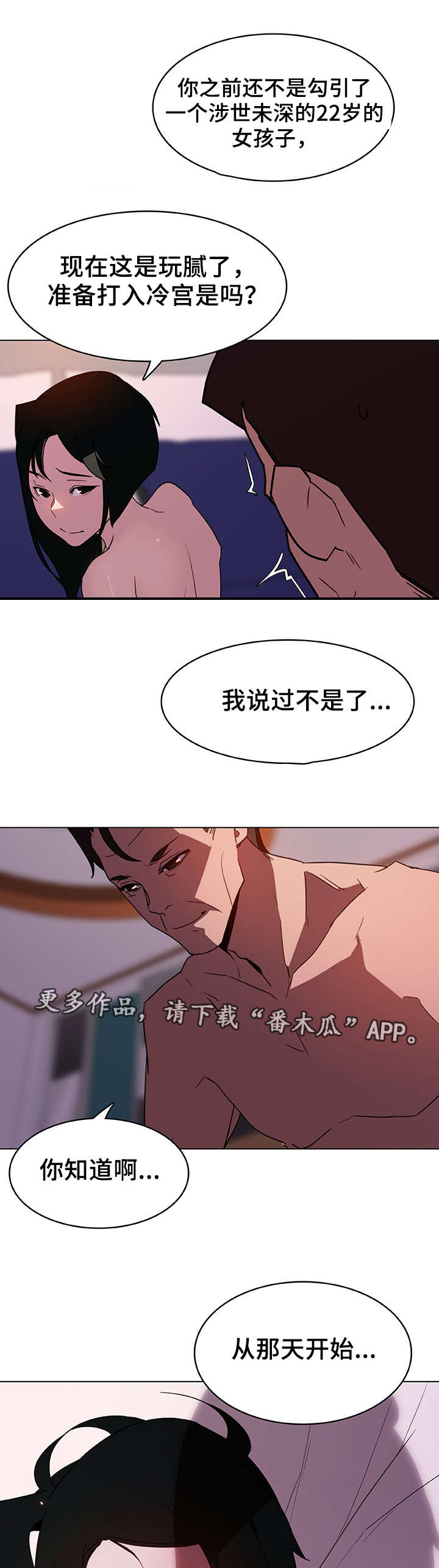 《急速下坠》漫画最新章节第9章：证明免费下拉式在线观看章节第【3】张图片