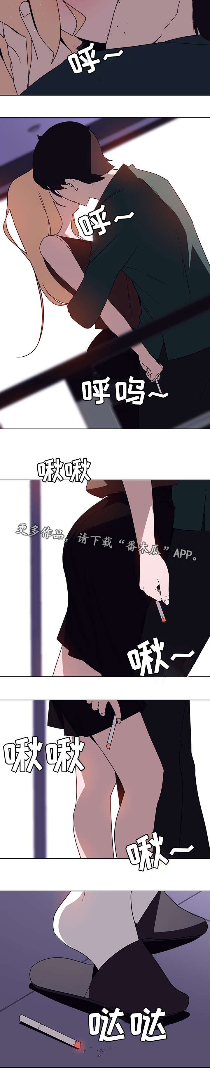 【急速下坠】漫画-（第12章：嫉妒）章节漫画下拉式图片-第8张图片