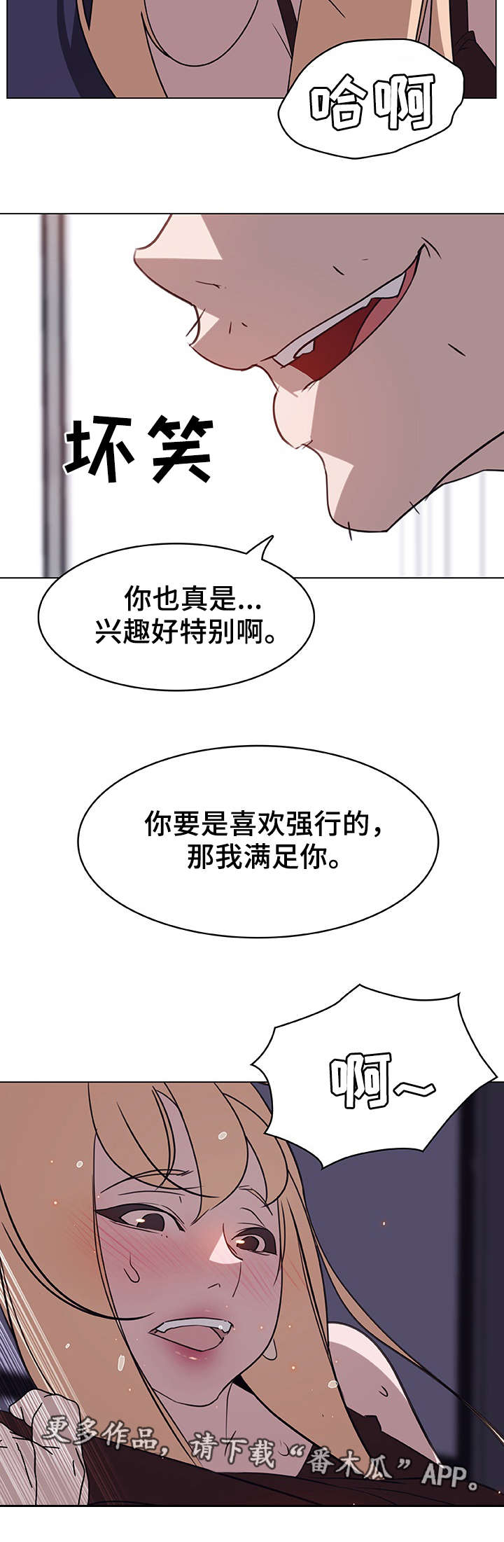 《急速下坠》漫画最新章节第15章：聊天免费下拉式在线观看章节第【8】张图片