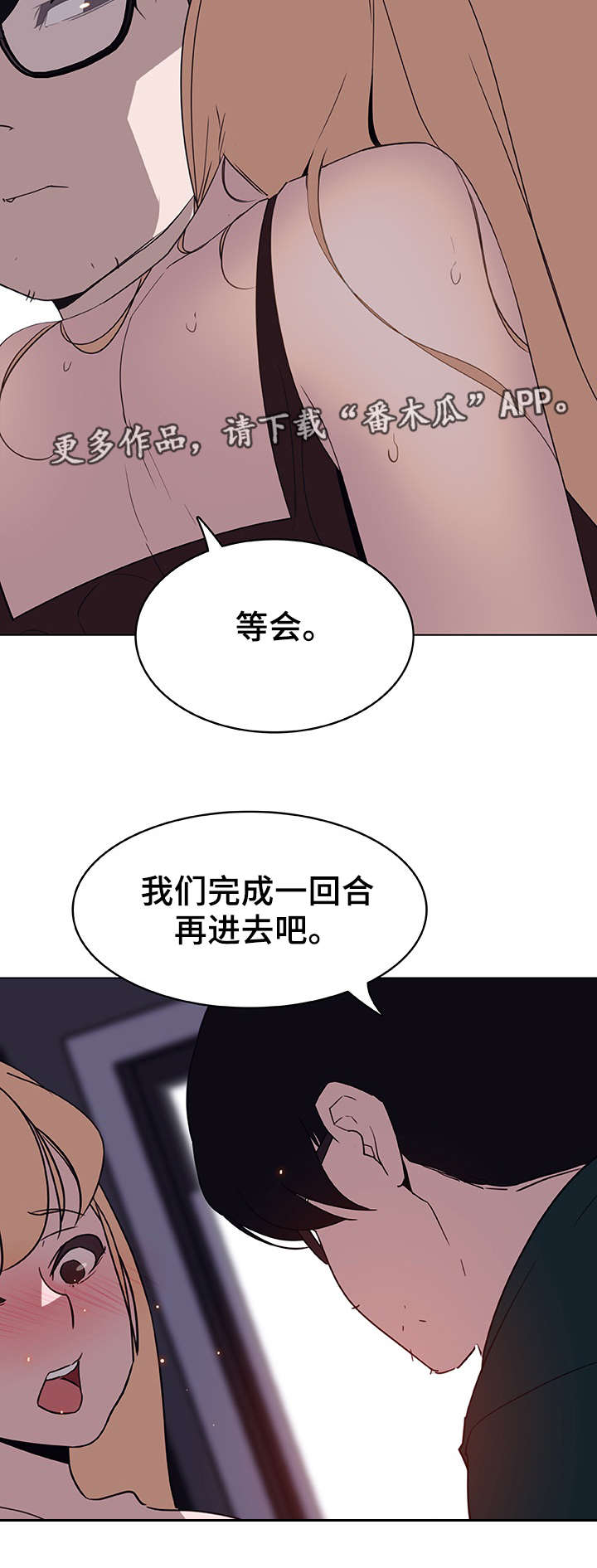 《急速下坠》漫画最新章节第15章：聊天免费下拉式在线观看章节第【10】张图片