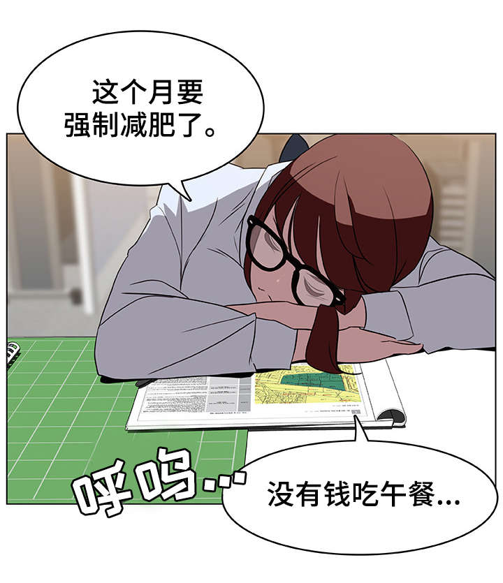 《急速下坠》漫画最新章节第16章：工牌免费下拉式在线观看章节第【8】张图片