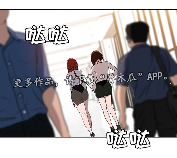 《急速下坠》漫画最新章节第17章：感谢免费下拉式在线观看章节第【7】张图片