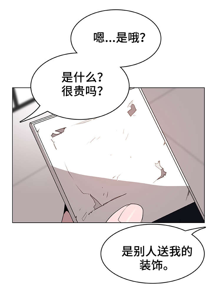 《急速下坠》漫画最新章节第17章：感谢免费下拉式在线观看章节第【9】张图片