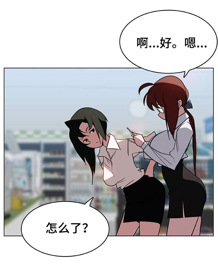 《急速下坠》漫画最新章节第17章：感谢免费下拉式在线观看章节第【11】张图片