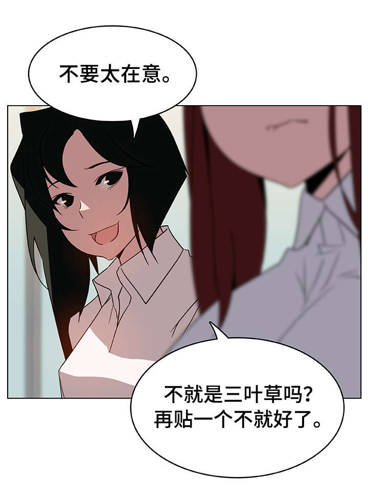 《急速下坠》漫画最新章节第17章：感谢免费下拉式在线观看章节第【4】张图片