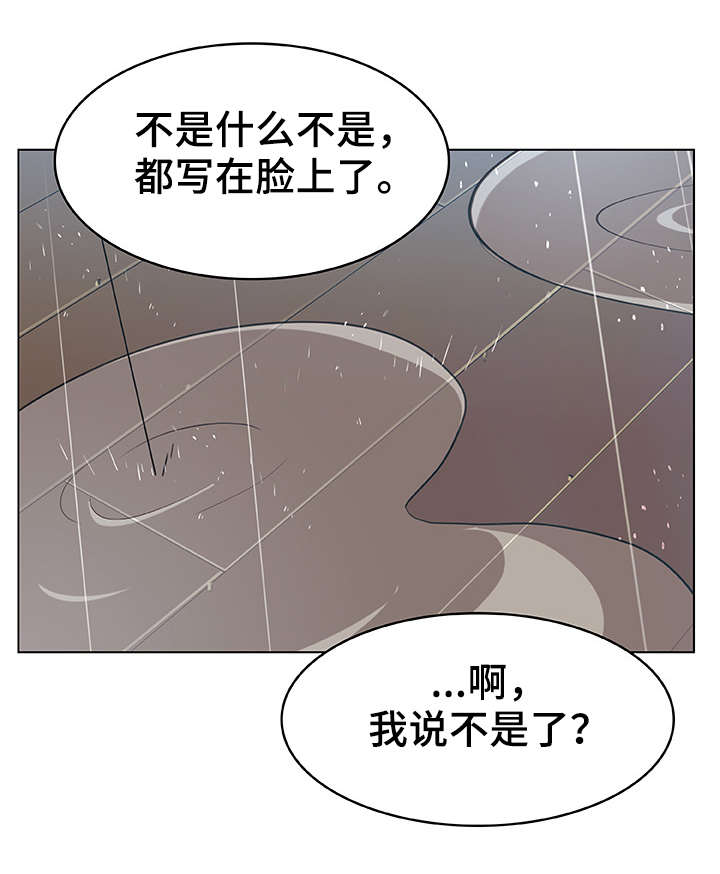 《急速下坠》漫画最新章节第18章：礼物免费下拉式在线观看章节第【4】张图片