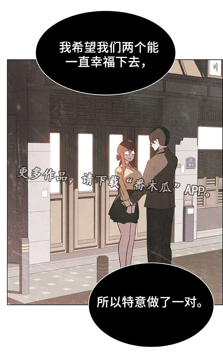 《急速下坠》漫画最新章节第18章：礼物免费下拉式在线观看章节第【12】张图片