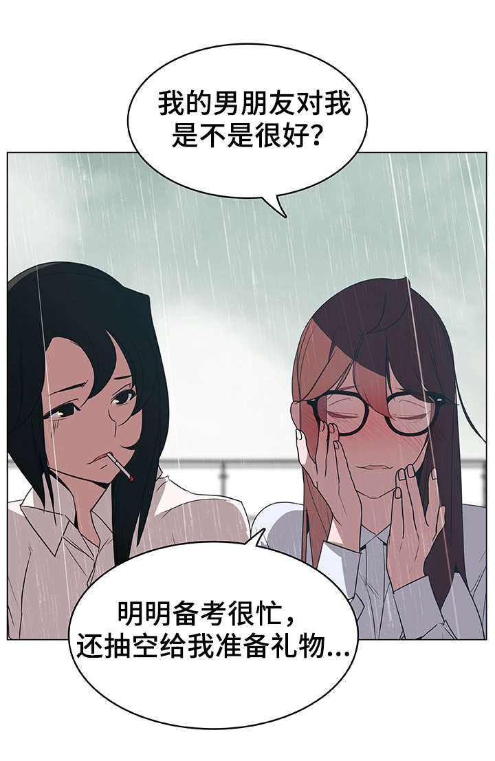 《急速下坠》漫画最新章节第18章：礼物免费下拉式在线观看章节第【9】张图片