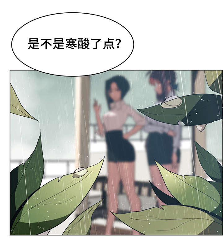 《急速下坠》漫画最新章节第18章：礼物免费下拉式在线观看章节第【21】张图片