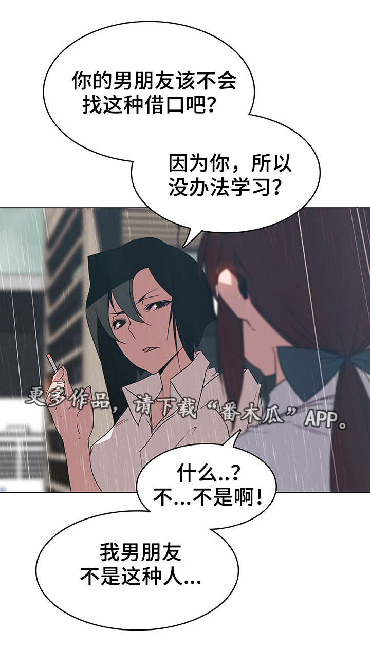 《急速下坠》漫画最新章节第18章：礼物免费下拉式在线观看章节第【5】张图片