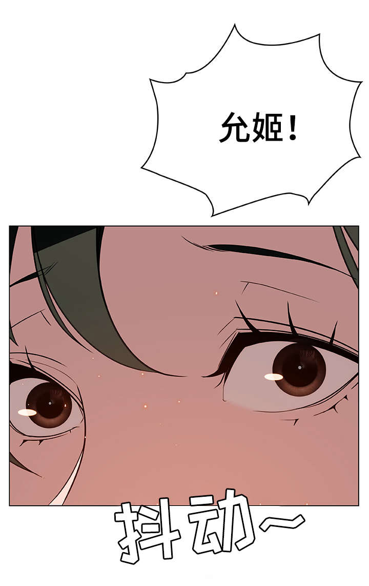 《急速下坠》漫画最新章节第18章：礼物免费下拉式在线观看章节第【2】张图片