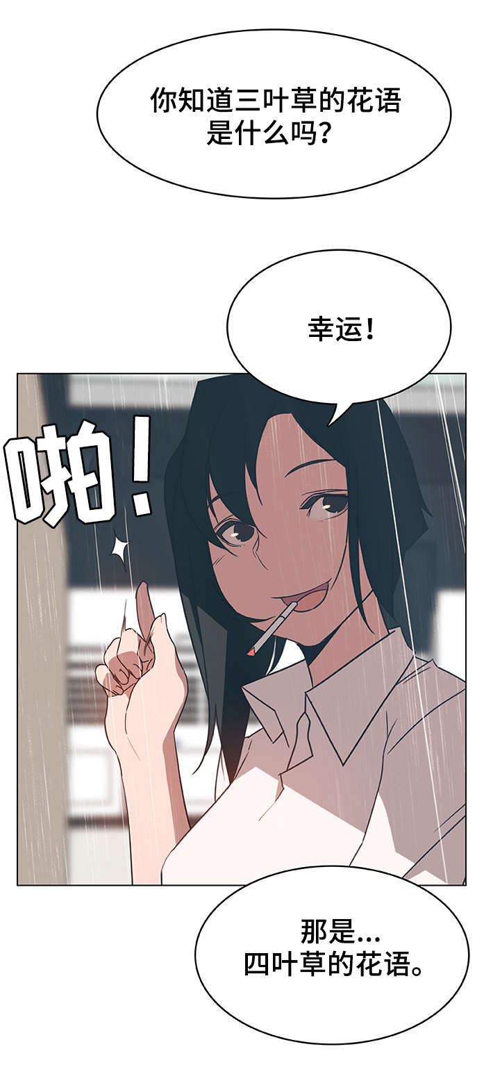 《急速下坠》漫画最新章节第18章：礼物免费下拉式在线观看章节第【17】张图片