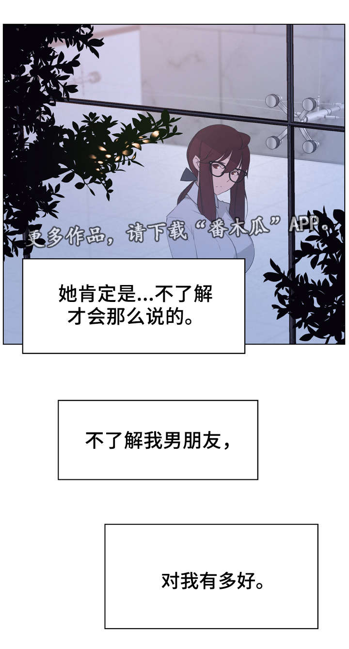 《急速下坠》漫画最新章节第19章：约定免费下拉式在线观看章节第【1】张图片