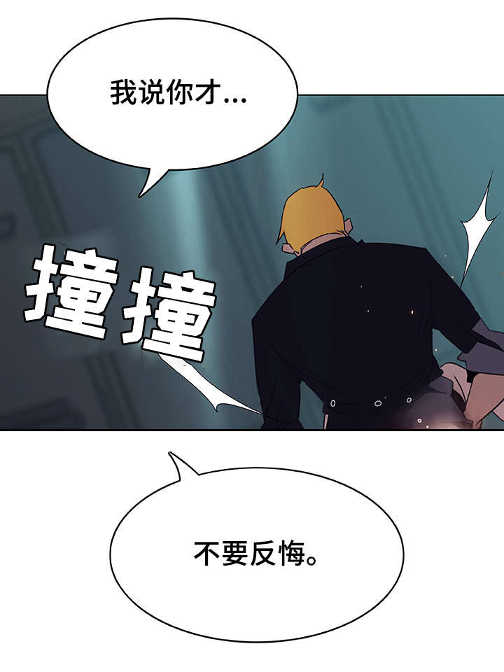 《急速下坠》漫画最新章节第19章：约定免费下拉式在线观看章节第【14】张图片