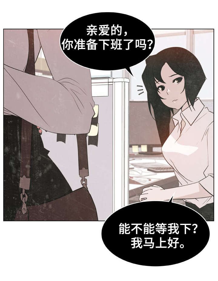 《急速下坠》漫画最新章节第19章：约定免费下拉式在线观看章节第【8】张图片