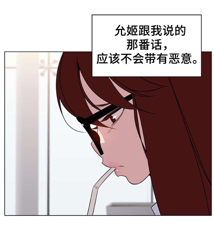 《急速下坠》漫画最新章节第19章：约定免费下拉式在线观看章节第【3】张图片