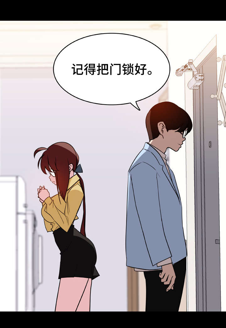 《急速下坠》漫画最新章节第20章：收留免费下拉式在线观看章节第【2】张图片