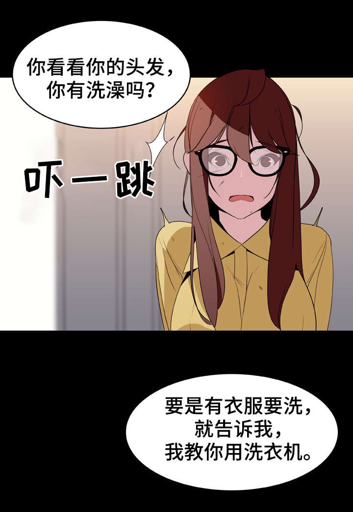 《急速下坠》漫画最新章节第20章：收留免费下拉式在线观看章节第【7】张图片