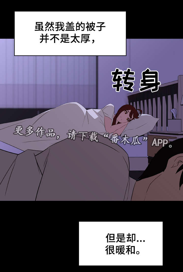 《急速下坠》漫画最新章节第21章：绅士免费下拉式在线观看章节第【14】张图片