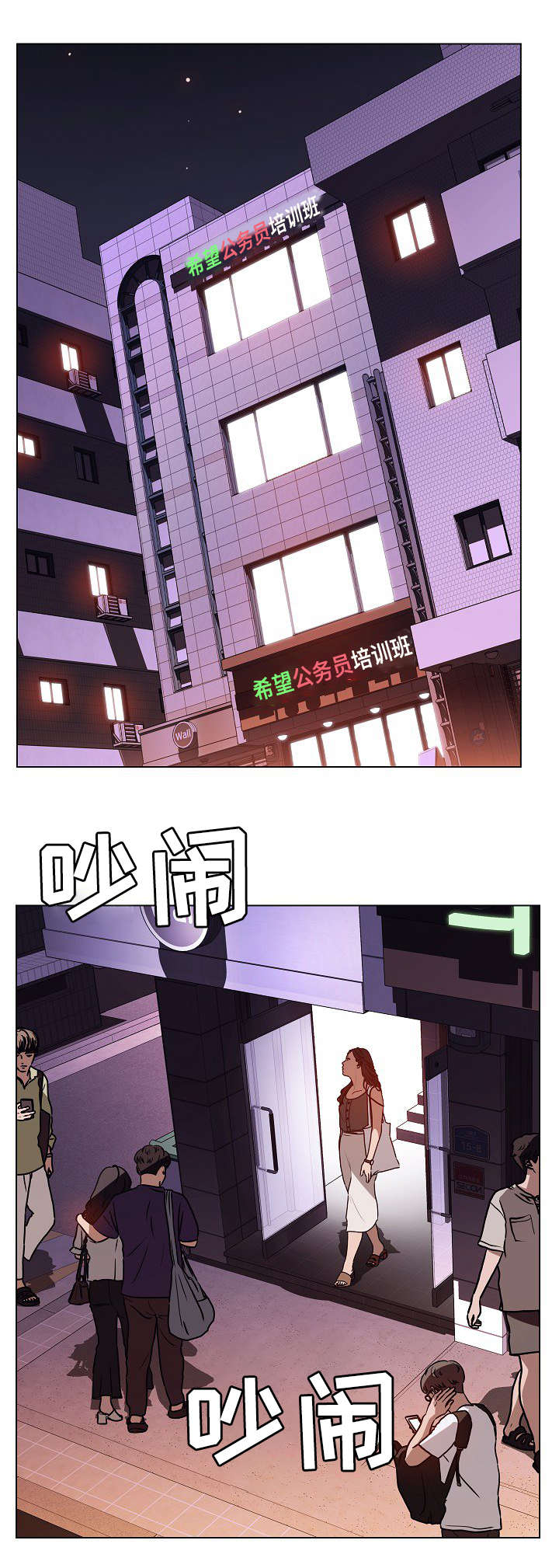 《急速下坠》漫画最新章节第22章：培养感情免费下拉式在线观看章节第【6】张图片