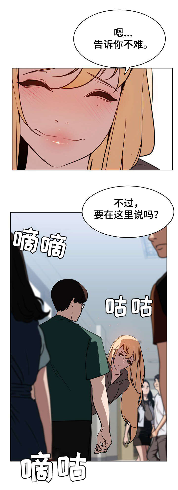 《急速下坠》漫画最新章节第22章：培养感情免费下拉式在线观看章节第【1】张图片