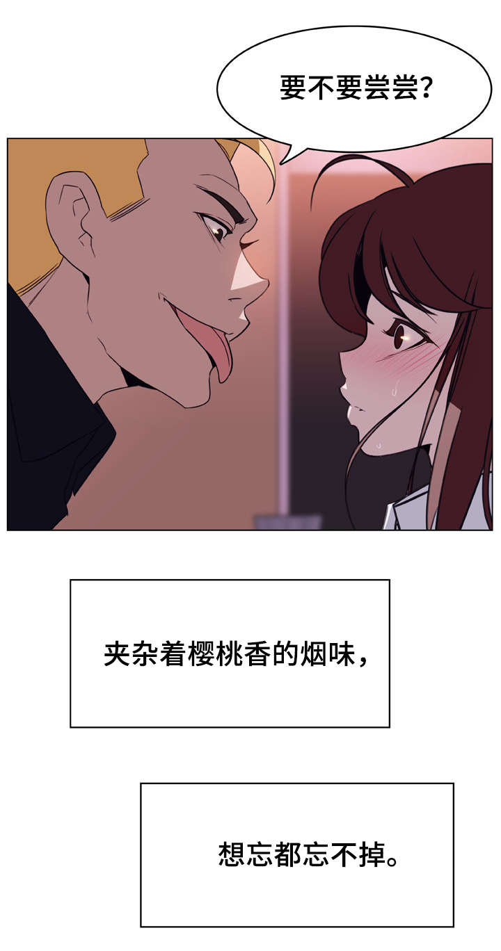 《急速下坠》漫画最新章节第24章：逃跑免费下拉式在线观看章节第【9】张图片