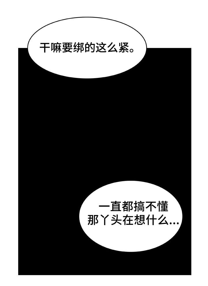 《急速下坠》漫画最新章节第24章：逃跑免费下拉式在线观看章节第【15】张图片