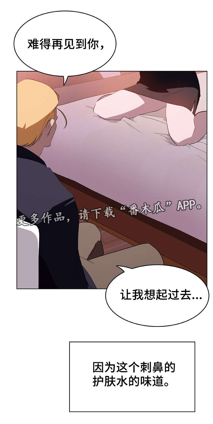 《急速下坠》漫画最新章节第24章：逃跑免费下拉式在线观看章节第【10】张图片