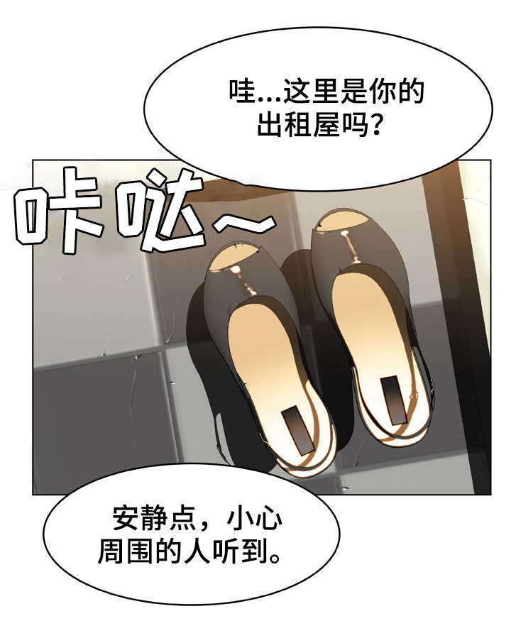 《急速下坠》漫画最新章节第25章：提议免费下拉式在线观看章节第【7】张图片