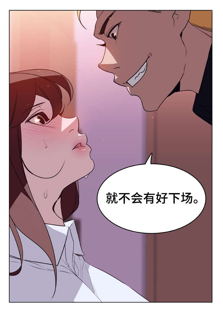 《急速下坠》漫画最新章节第25章：提议免费下拉式在线观看章节第【19】张图片