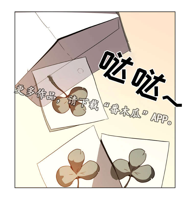 《急速下坠》漫画最新章节第25章：提议免费下拉式在线观看章节第【2】张图片