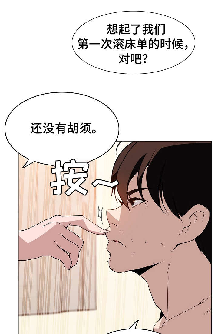 《急速下坠》漫画最新章节第28章：代价免费下拉式在线观看章节第【6】张图片