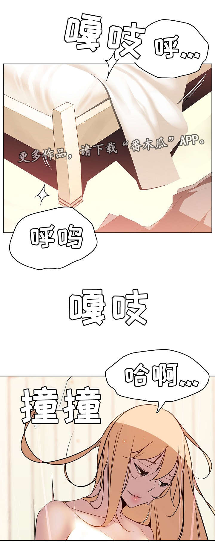 《急速下坠》漫画最新章节第28章：代价免费下拉式在线观看章节第【7】张图片