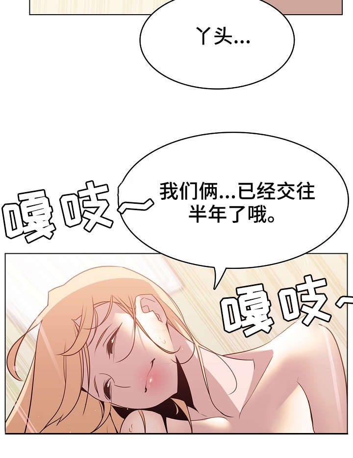 《急速下坠》漫画最新章节第28章：代价免费下拉式在线观看章节第【5】张图片