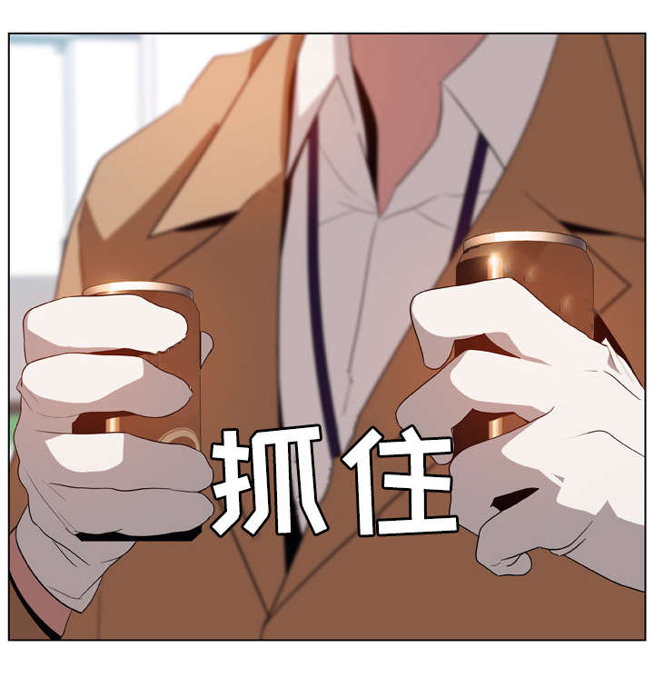 《急速下坠》漫画最新章节第33章：变化免费下拉式在线观看章节第【8】张图片